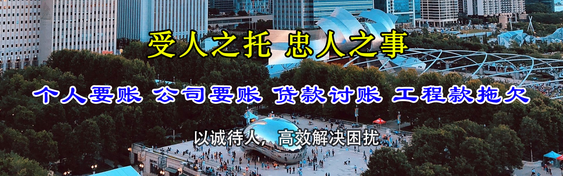 曲水清债公司