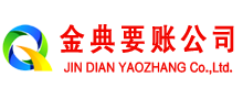 曲水金典追债公司